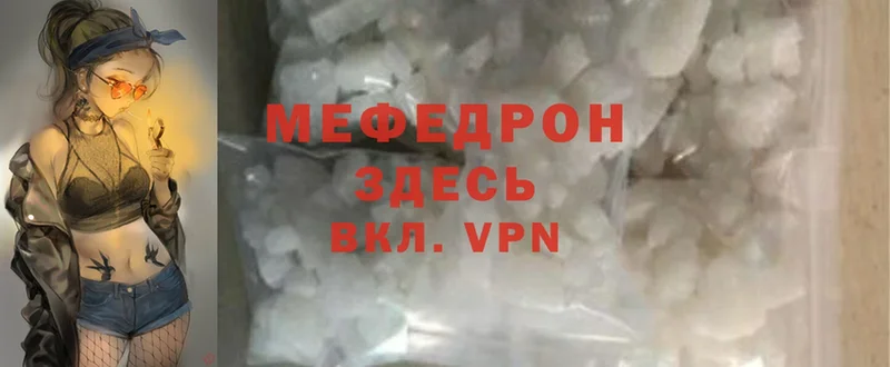 МЕГА зеркало  Благодарный  Меф mephedrone 